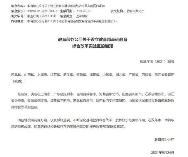 教育现象思索:取消中考就在眼前?取消高考是早晚的事?春风难度玉门关? 第7张 教育现象思索:取消中考就在眼前?取消高考是早晚的事?春风难度玉门关? 第7张