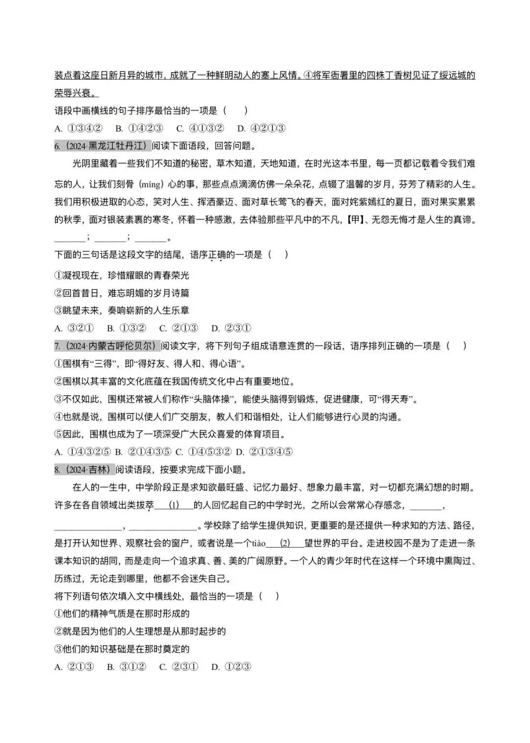 中考语文排序衔接题,给学生这样讲很清晰 第4张 中考语文排序衔接题,给学生这样讲很清晰 第4张