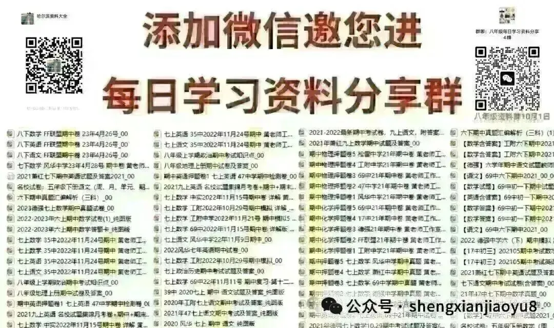 2026年中考适用试题精编中考123语文 第39张