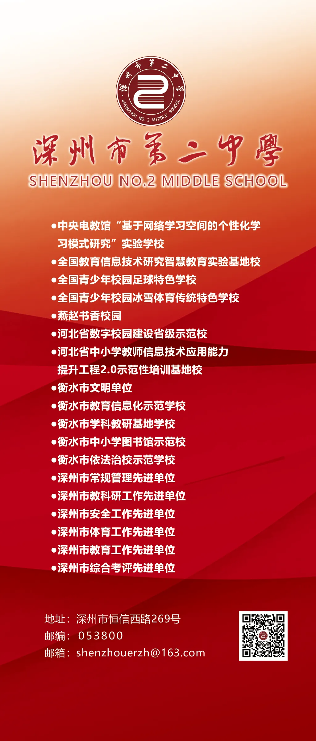 精准协调备中考,家校同心育未来——深州市第二中学九年级家长会圆满落幕 第50张