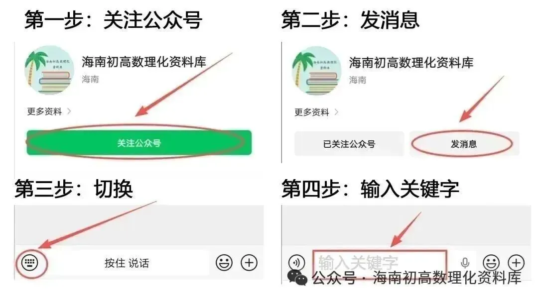 2021-2025海南中考英语真题(含答案) 第23张