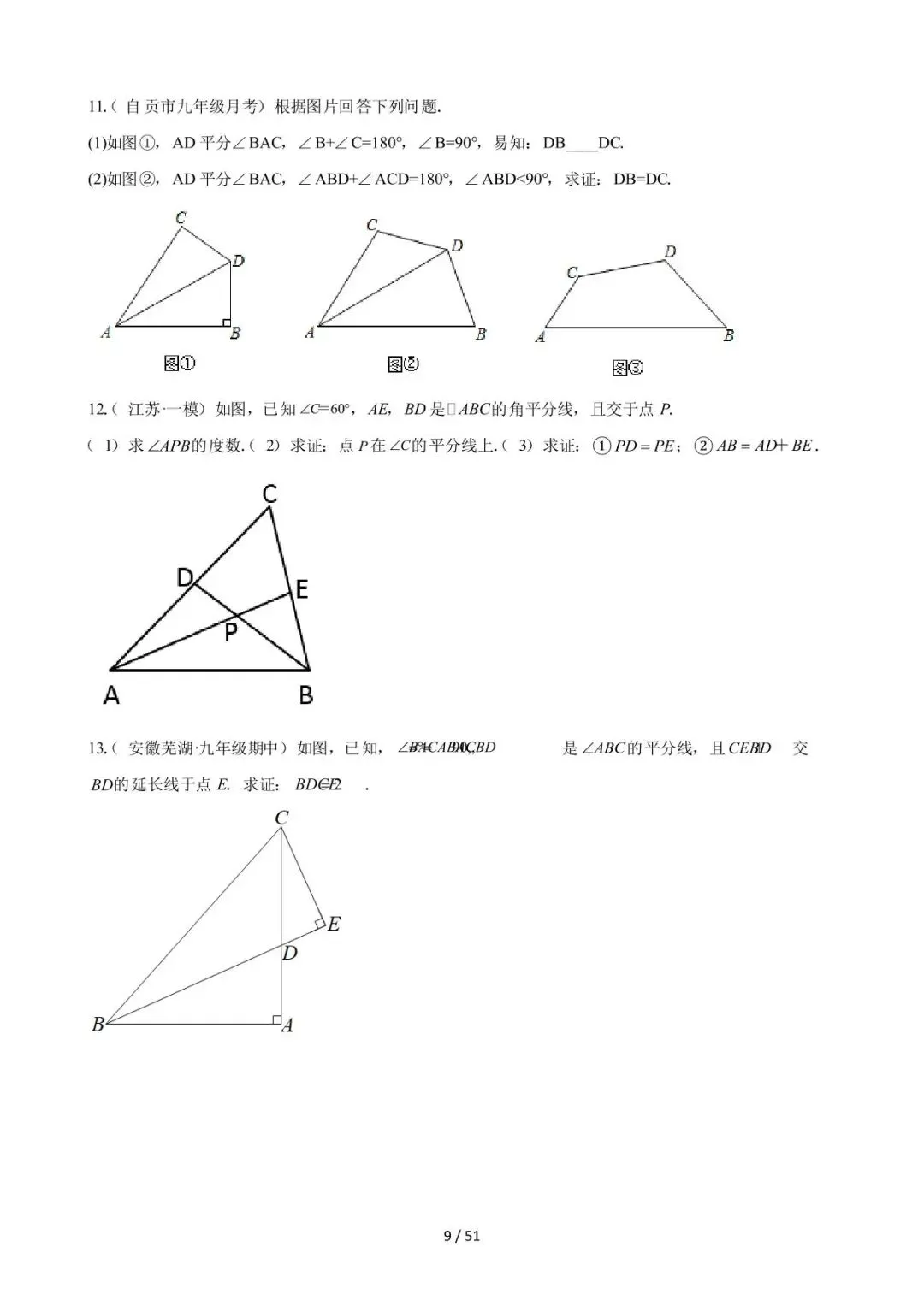 26中考数学常见几何模型全归纳之模型解读与提分精练专题07《角平分线的基本模型(一)全等类》含解析 第9张