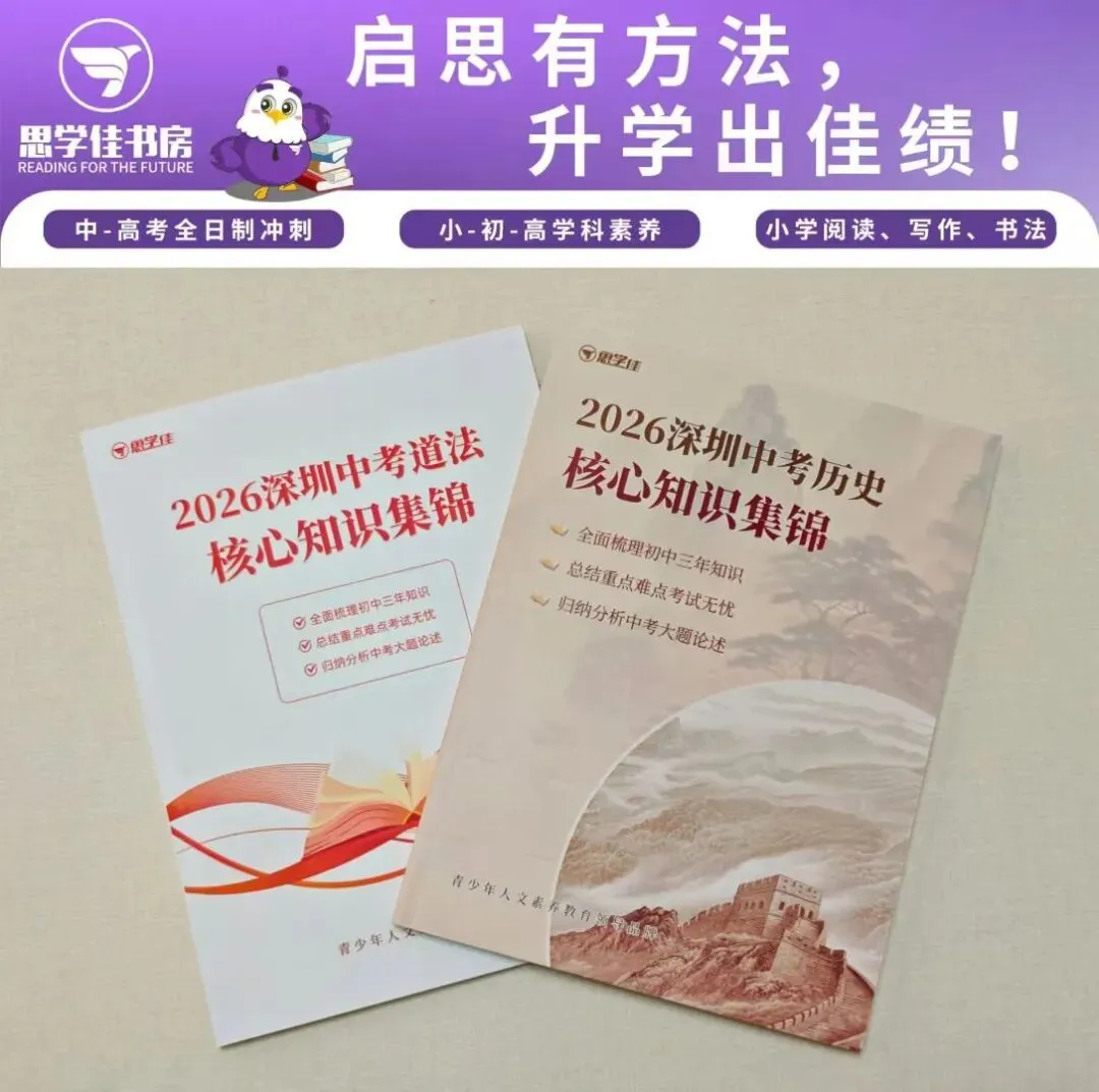 2026深圳中考大变动!总分变化,家长必看! 第11张