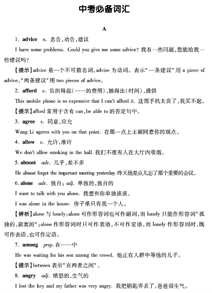 上海中考英语写作核心策略+万能模板 第2张 上海中考英语写作核心策略+万能模板 第2张