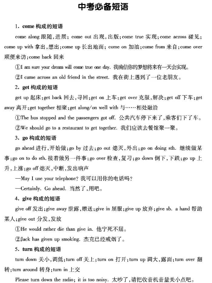 上海中考英语写作核心策略+万能模板 第3张 上海中考英语写作核心策略+万能模板 第3张