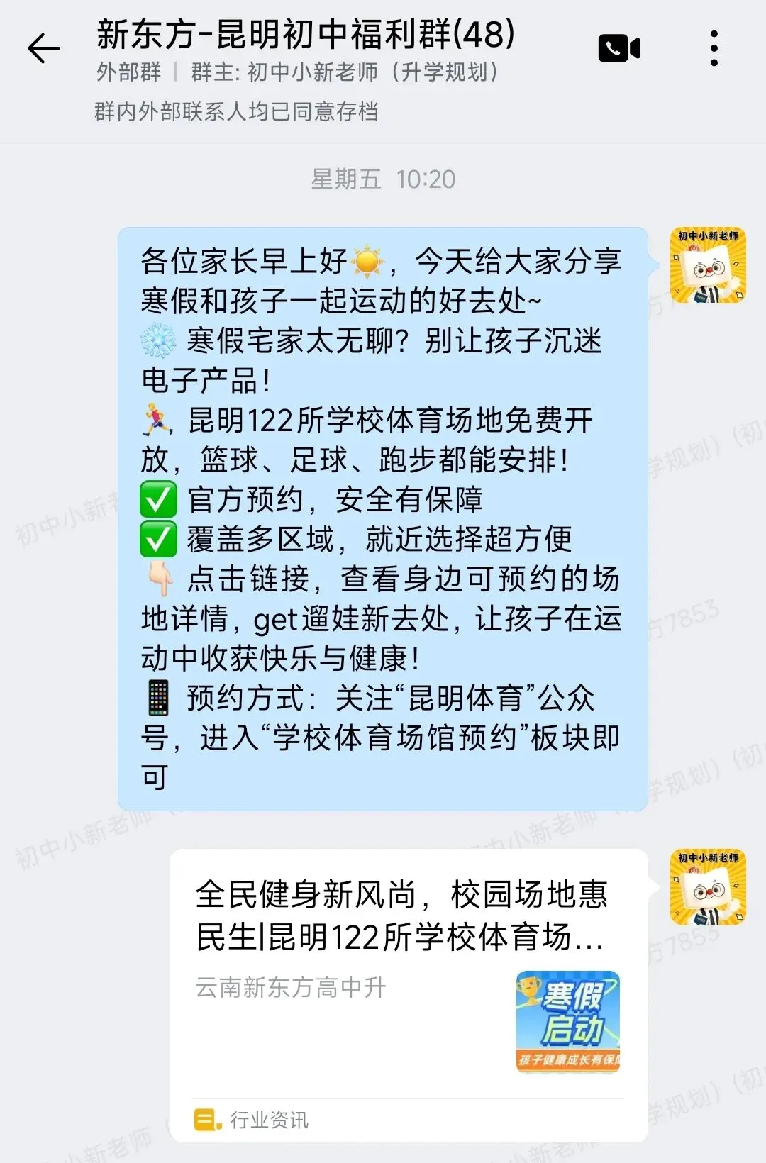 重磅打造|2026昆明中考家长交流群,助力孩子稳冲高中,政策解读+学科资料,进群一键领取 第31张