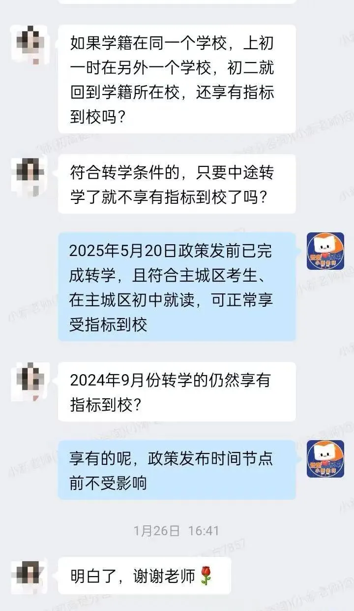 重磅打造|2026昆明中考家长交流群,助力孩子稳冲高中,政策解读+学科资料,进群一键领取 第32张