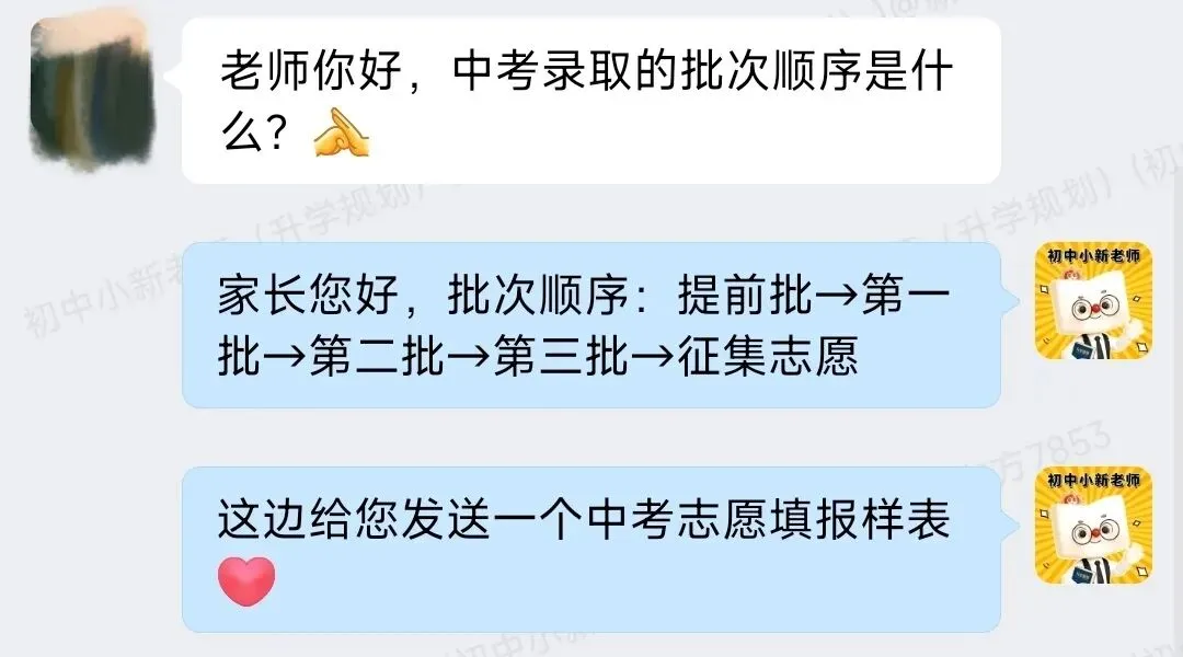 重磅打造|2026昆明中考家长交流群,助力孩子稳冲高中,政策解读+学科资料,进群一键领取 第33张
