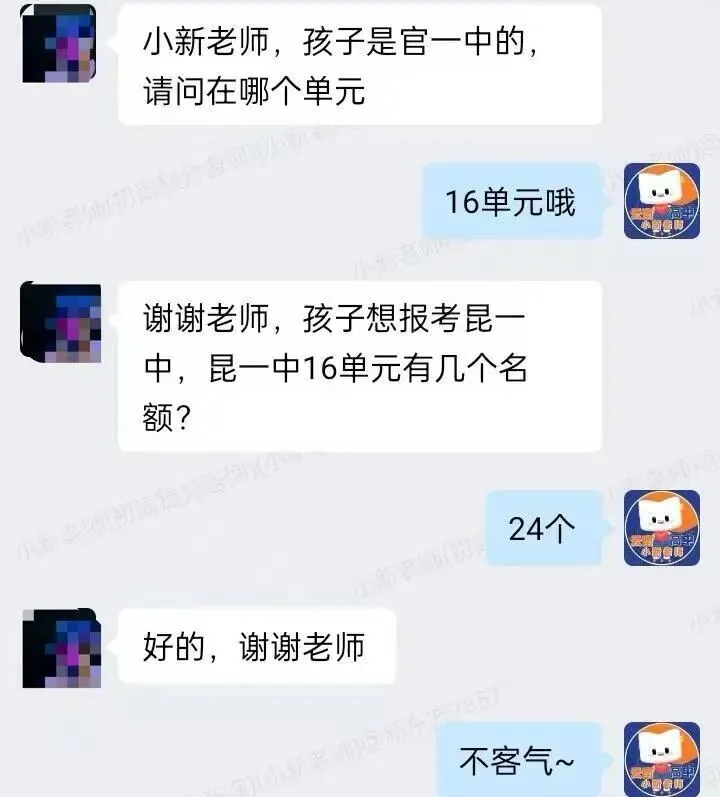 重磅打造|2026昆明中考家长交流群,助力孩子稳冲高中,政策解读+学科资料,进群一键领取 第34张