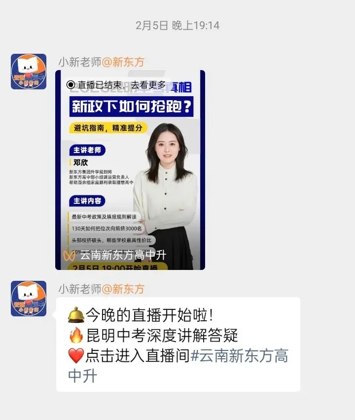 重磅打造|2026昆明中考家长交流群,助力孩子稳冲高中,政策解读+学科资料,进群一键领取 第39张