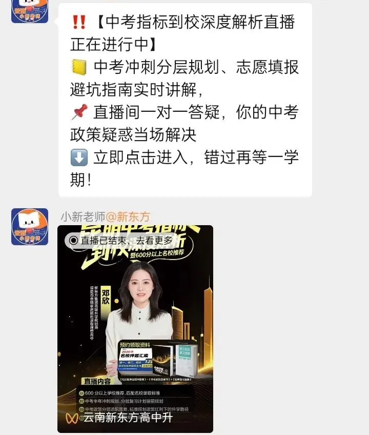 重磅打造|2026昆明中考家长交流群,助力孩子稳冲高中,政策解读+学科资料,进群一键领取 第40张