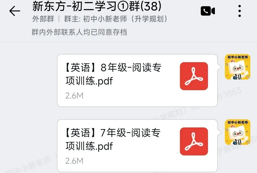 重磅打造|2026昆明中考家长交流群,助力孩子稳冲高中,政策解读+学科资料,进群一键领取 第41张