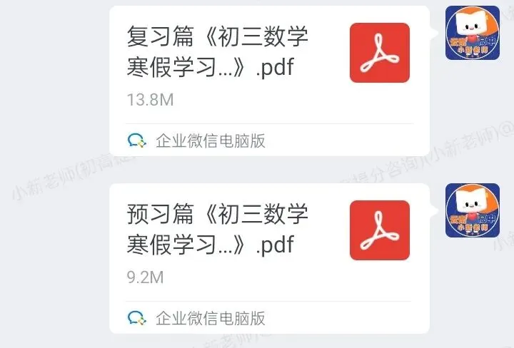 重磅打造|2026昆明中考家长交流群,助力孩子稳冲高中,政策解读+学科资料,进群一键领取 第43张