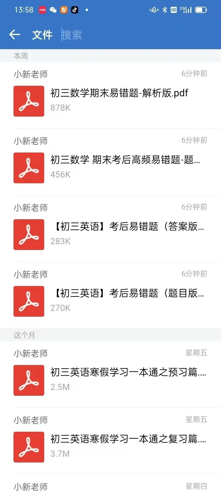 重磅打造|2026昆明中考家长交流群,助力孩子稳冲高中,政策解读+学科资料,进群一键领取 第44张