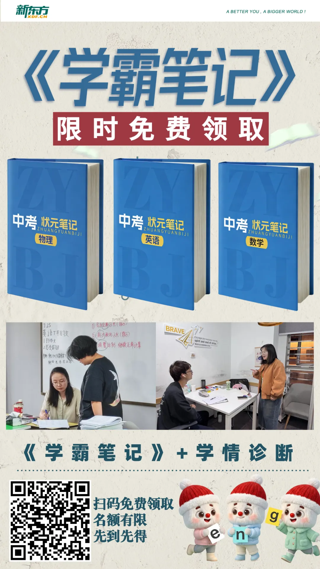 重磅打造|2026昆明中考家长交流群,助力孩子稳冲高中,政策解读+学科资料,进群一键领取 第47张