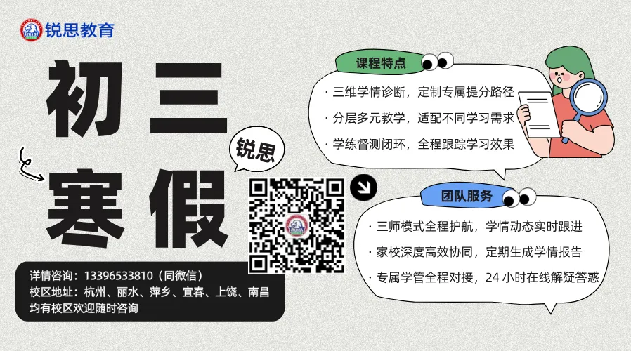 2026年杭州拱墅区九年级、初三中考数学/英语/语文学科一对一补习班推荐哪家?1v1/精品小班课/全托班... 第2张