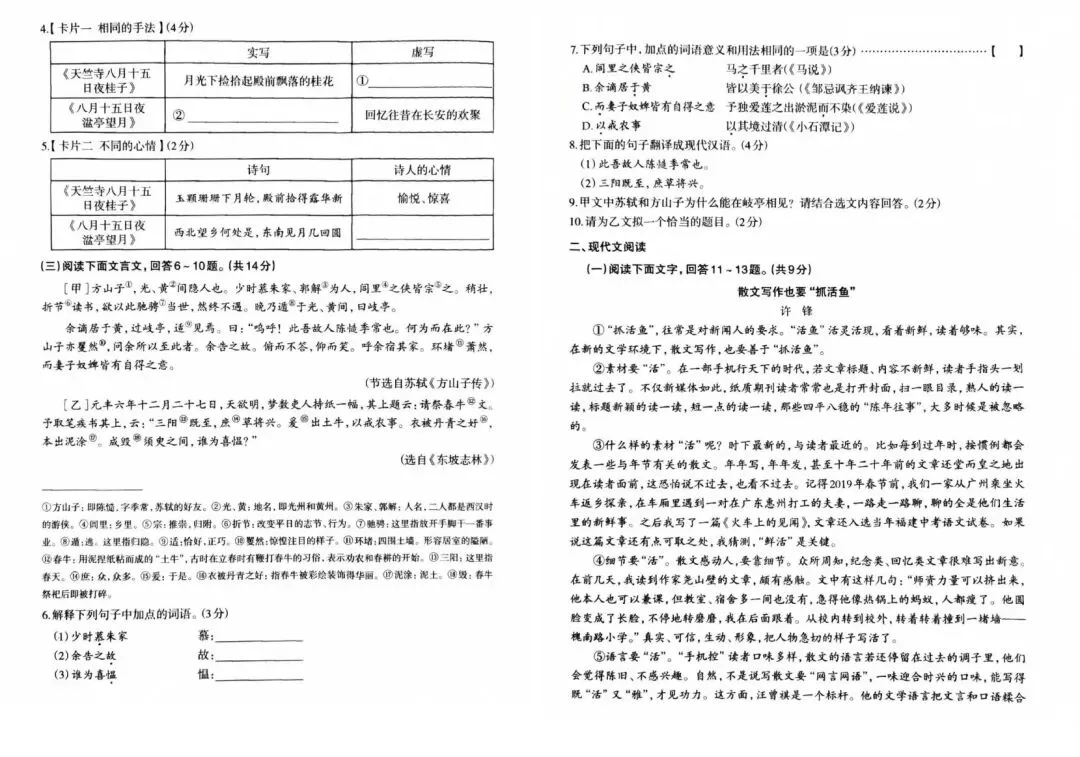 【试卷真题】石家庄2025年中考一模考试试卷汇总 第12张