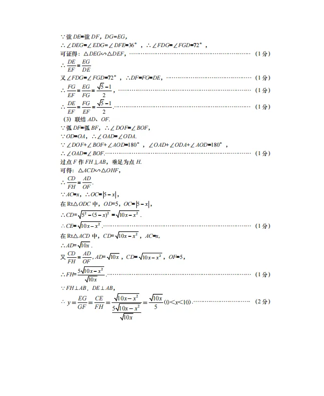 【A210】2025届上海16区中考二模试卷&答案 第21张