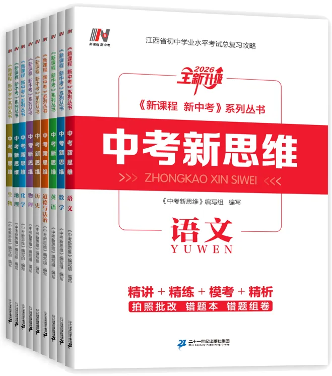 中考魔方丨物理·核心实验突破 第8张