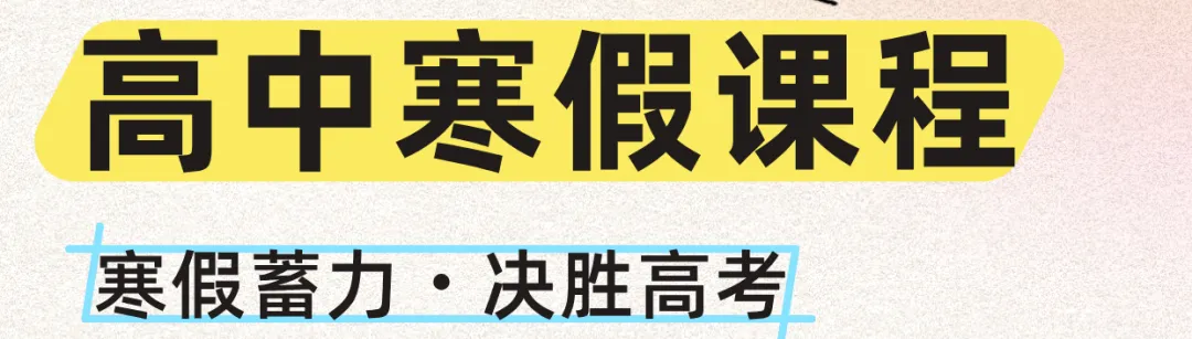 中考冲刺!2026仰止历史道法春季课程来了! 第13张