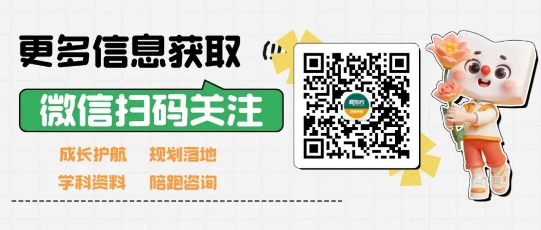 教育部:扩大指标到校比例!济南中考指标生各校分配了多少名额? 第12张