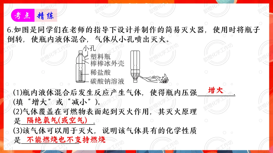 2025-2026中考一轮复习课件+可打印成册的配套资料分享之第七单元 能源的合理利用和开发 第28张