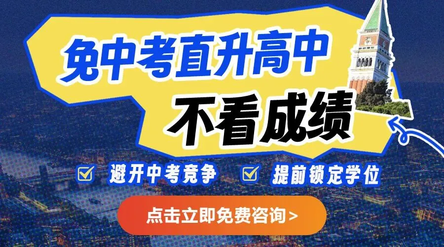 中考改革后高中入学逻辑彻底变了.. 第3张