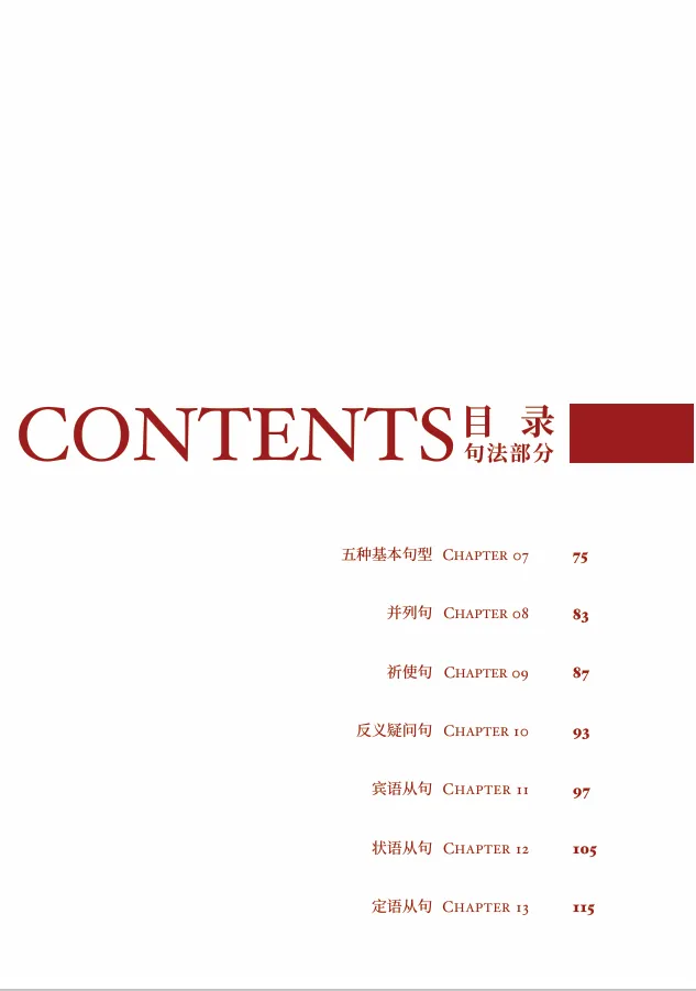 中考英语语法:被忽视的“人生底层代码” 第3张