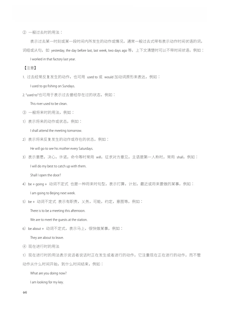 中考英语语法:被忽视的“人生底层代码” 第5张