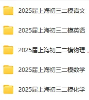 【中考二模】2025届黄浦区初三二模数学试卷(含答案解析) 第2张