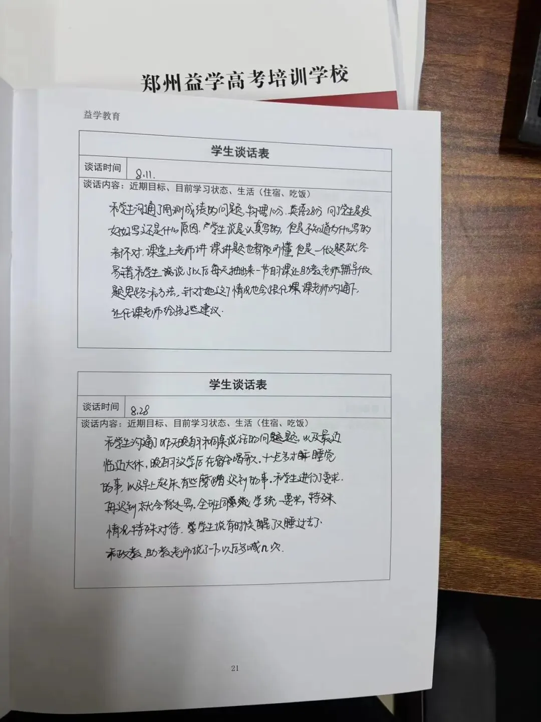 2026届益学中考小班课全日制半年班招生中~吃住学一体,全封闭校区,无手机校园 第82张