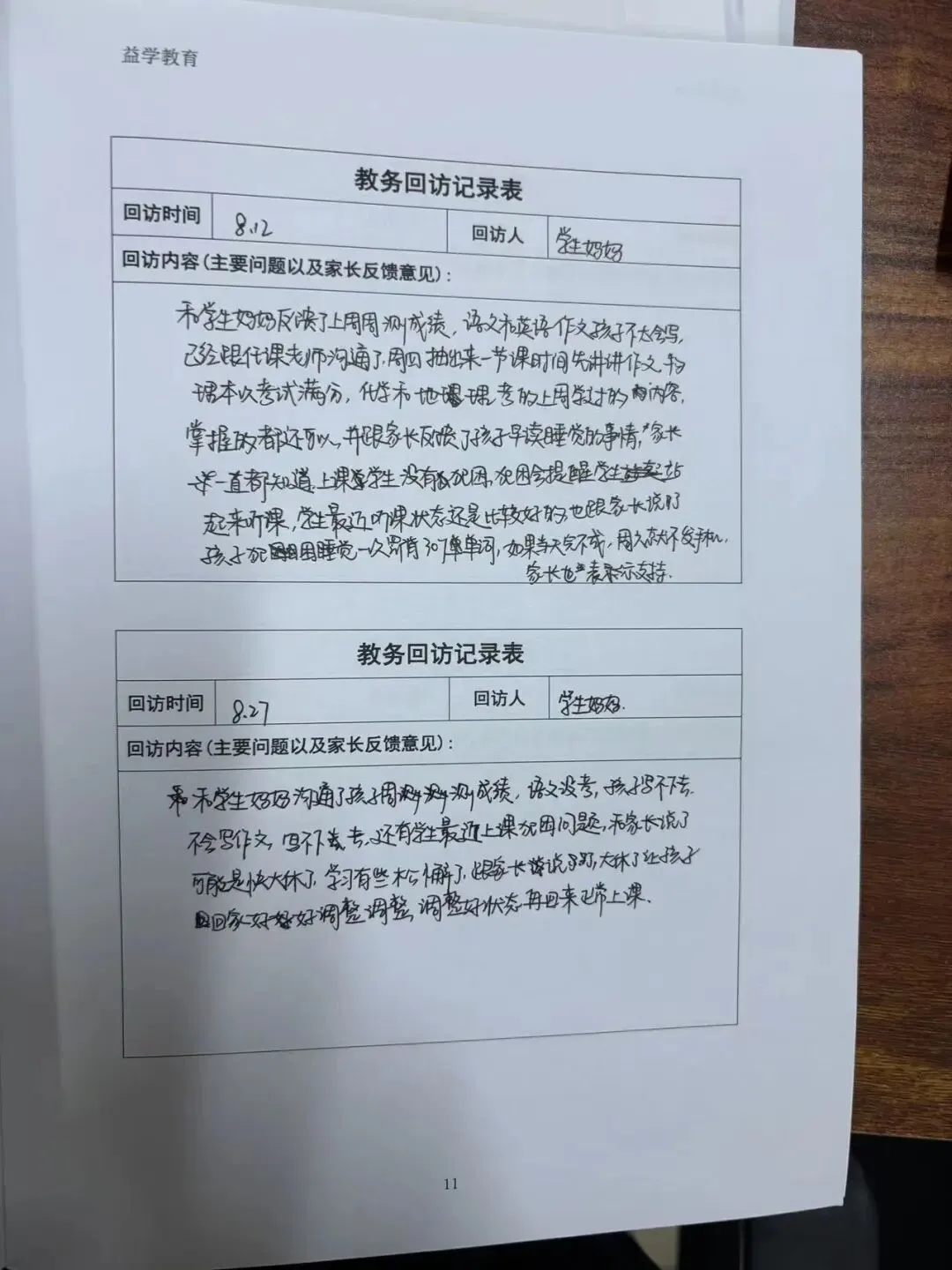 2026届益学中考小班课全日制半年班招生中~吃住学一体,全封闭校区,无手机校园 第86张