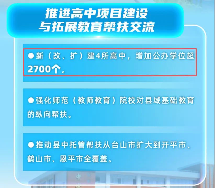 取消中考是早晚的事?江门情况是... 第7张