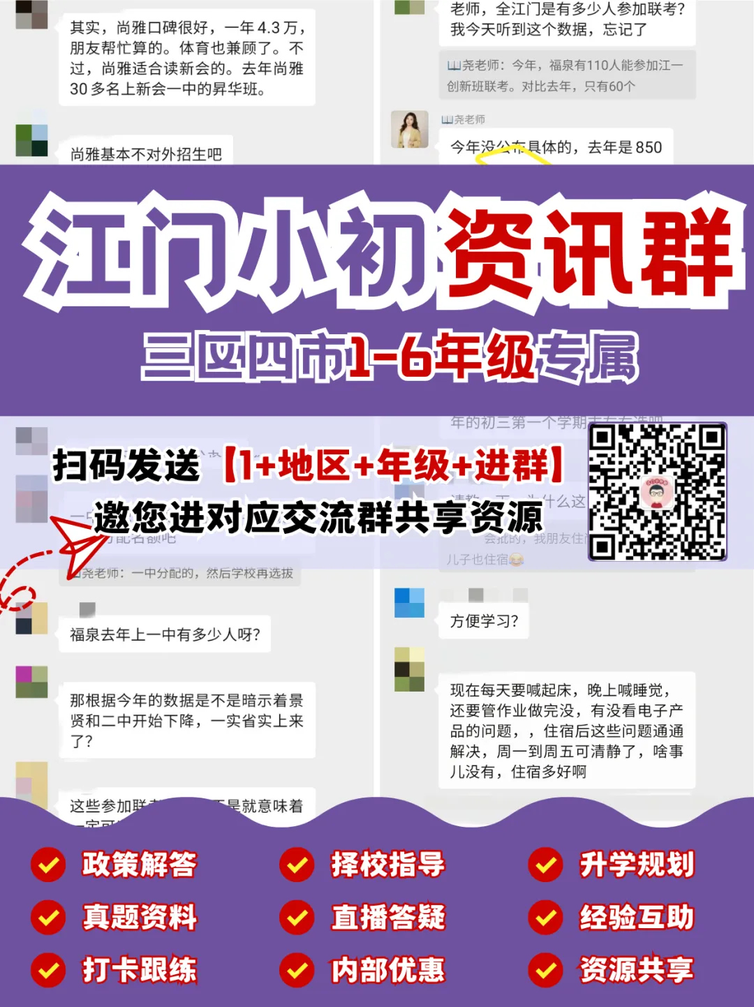 取消中考是早晚的事?江门情况是... 第24张