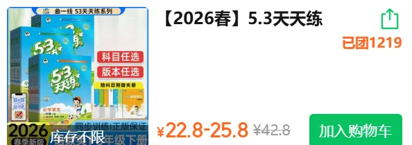 小学初中英语《快捷英语时文阅读》小升初中考,2026年春最新版,寒假提高英语阅读必备,三四五六七八九年级 第8张