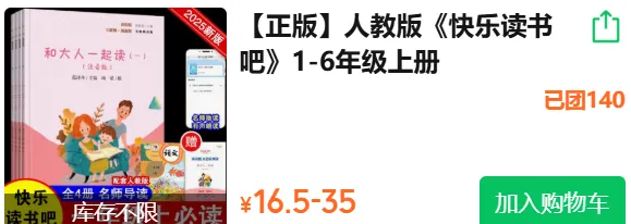 小学初中英语《快捷英语时文阅读》小升初中考,2026年春最新版,寒假提高英语阅读必备,三四五六七八九年级 第10张