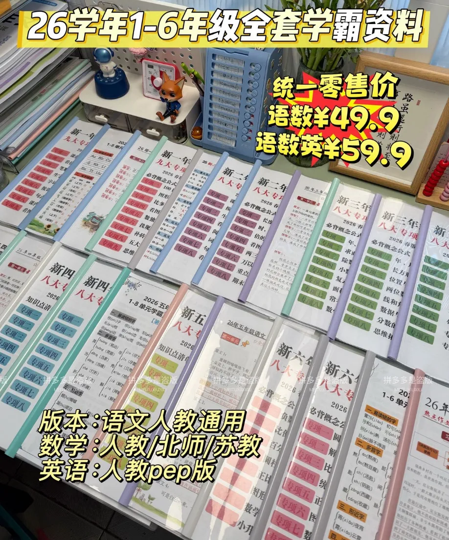 小学初中英语《快捷英语时文阅读》小升初中考,2026年春最新版,寒假提高英语阅读必备,三四五六七八九年级 第19张