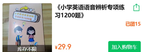小学初中英语《快捷英语时文阅读》小升初中考,2026年春最新版,寒假提高英语阅读必备,三四五六七八九年级 第22张