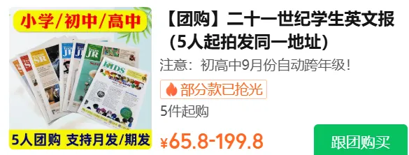 小学初中英语《快捷英语时文阅读》小升初中考,2026年春最新版,寒假提高英语阅读必备,三四五六七八九年级 第23张