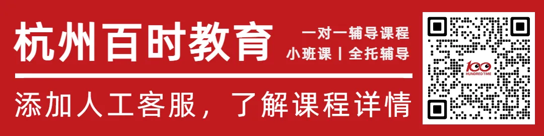 杭州高三家长收藏!最全中考签约科普来啦,带您一步到位了解QY 第1张 杭州高三家长收藏!最全中考签约科普来啦,带您一步到位了解QY 第1张
