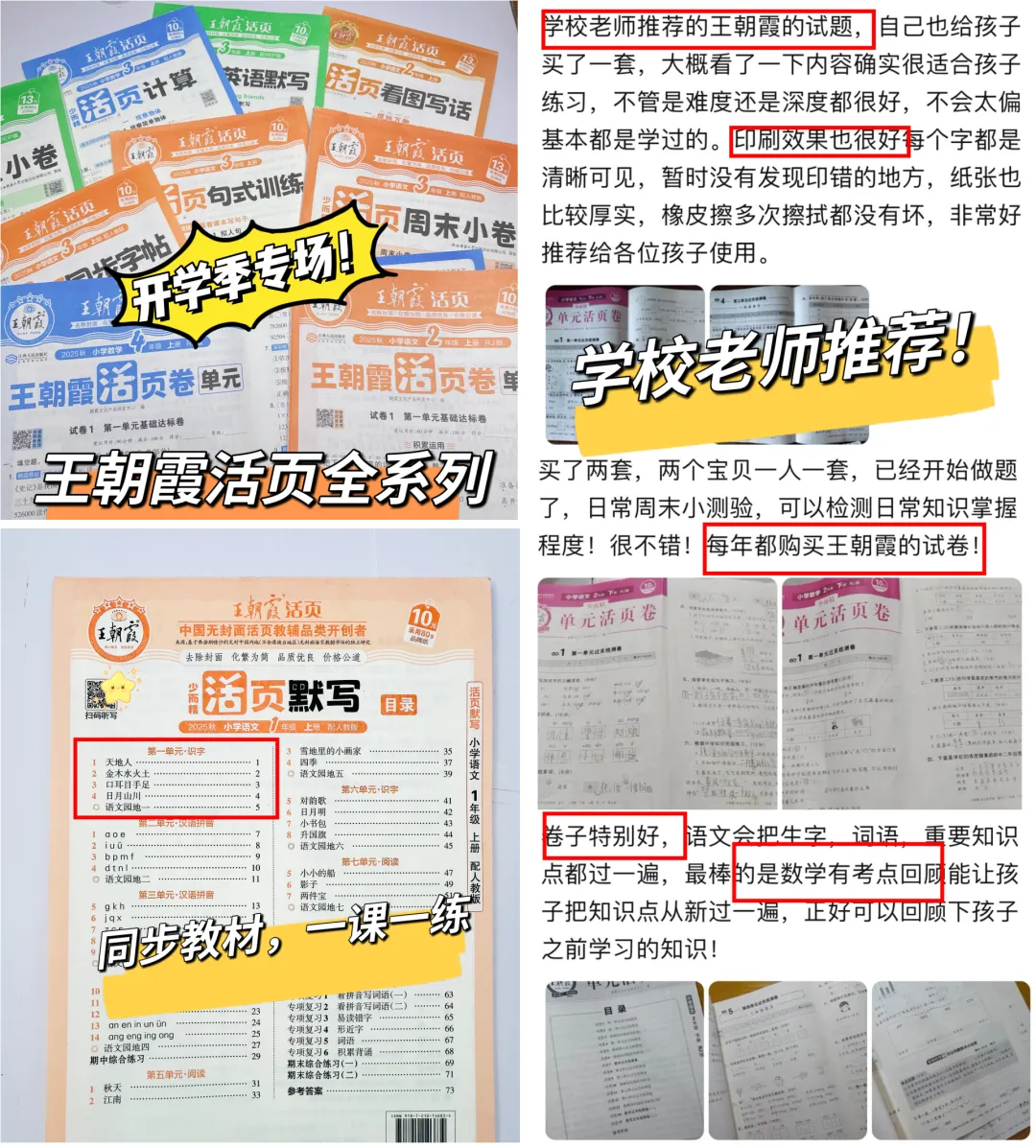 小学初中英语《快捷英语时文阅读》小升初中考,2026年春最新版,寒假提高英语阅读必备,三四五六七八九年级 第30张
