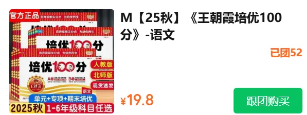 小学初中英语《快捷英语时文阅读》小升初中考,2026年春最新版,寒假提高英语阅读必备,三四五六七八九年级 第33张