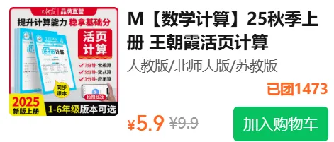 小学初中英语《快捷英语时文阅读》小升初中考,2026年春最新版,寒假提高英语阅读必备,三四五六七八九年级 第36张