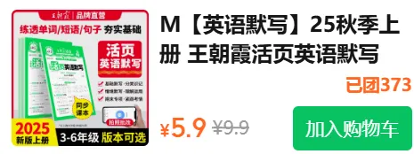 小学初中英语《快捷英语时文阅读》小升初中考,2026年春最新版,寒假提高英语阅读必备,三四五六七八九年级 第37张