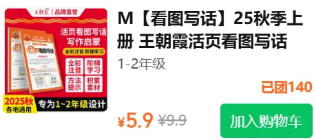 小学初中英语《快捷英语时文阅读》小升初中考,2026年春最新版,寒假提高英语阅读必备,三四五六七八九年级 第40张