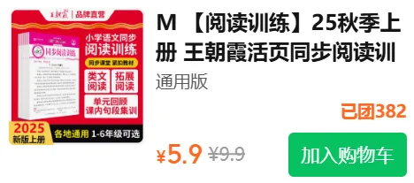 小学初中英语《快捷英语时文阅读》小升初中考,2026年春最新版,寒假提高英语阅读必备,三四五六七八九年级 第41张
