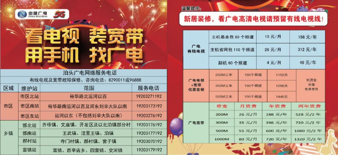 泊头市教育体育局2025年中考致广大市民及考生的一封信 第4张