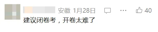 中考取消历史、道法闭卷考试?教育局最新回应来了,速看→ 第10张
