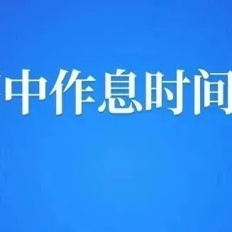 升学率缺失的迷茫期,郑州家长中考如何避坑选高中? 第13张