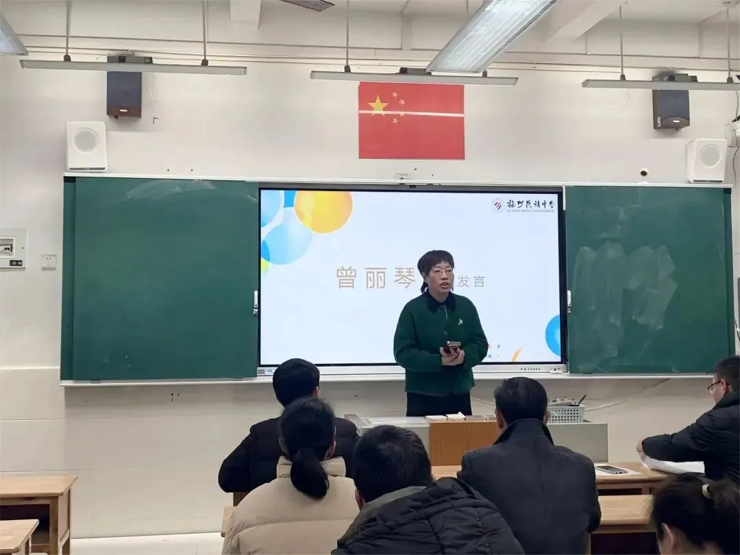 精准分析明方向,凝心聚力备中考——福州民族中学九年级备考工作会议 第24张 精准分析明方向,凝心聚力备中考——福州民族中学九年级备考工作会议 第24张